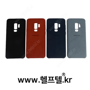 삼성 정품 갤럭시 S9+ 휴대폰 케이스 알칸타라 커버