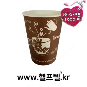 일회용 종이컵(커피색/8oz) X 1000개