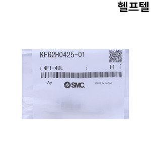 국내당일발송 인서트피팅 SMC KFG2H0425-01