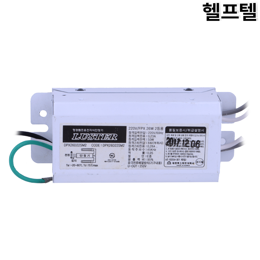 형광램프용전자식안전기 DPX26D22SM2 CODE:DPX26D22SM2