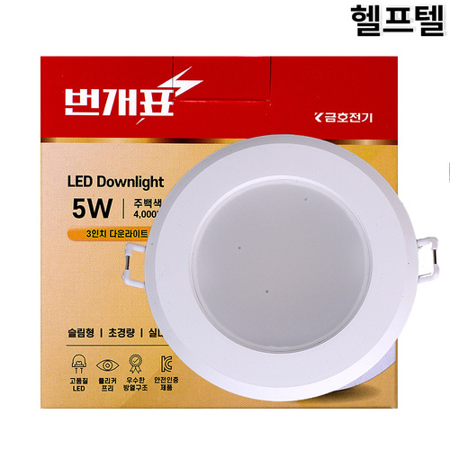 LED등기구 매입형 금호전기 3인치 5W TP-KR-DL3N-05-R01-40