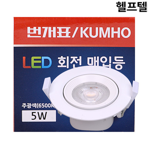 정품 LED등기구 매입형 금호전기 3인치 5W 주광색 6500K D0565-3TO