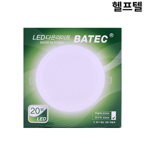 LED등기구 매입형 20W 전구색 3000K 바텍 BATEC SOCON2OW-WH