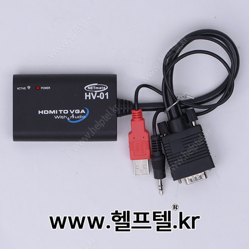 컨버터 HDMI TO VGA HV-01