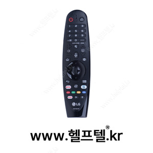헬프텔 LG정품 리모콘 AKB75855501