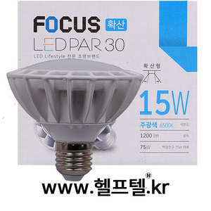 LED PAR30(확산형) 15W FOCUS LEDP30AC15N-DHE