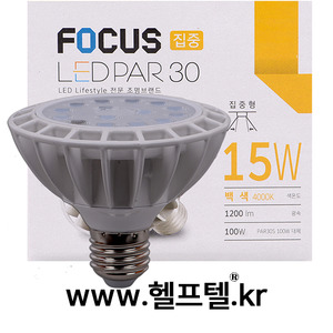 LED PAR30(집중형) 15W FOCUS LEDP30AC15SN-WHE