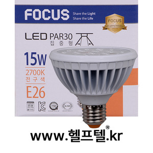 LED PAR30(집중형) 15W FOCUS LEDP301385SN-LHE