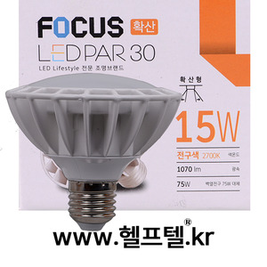 LED PAR30(확산형) 15W FOCUS LEDP30AC15N-LHE