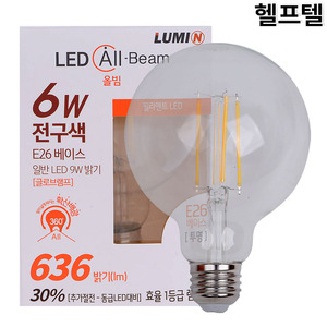 LED램프 디밍 올빔 LUMIN LG95C6-2700 6W 2700K