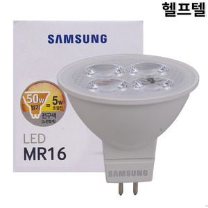삼성 LED 램프 5W 2700K 400LM 580MA SI-GM9W05A1A