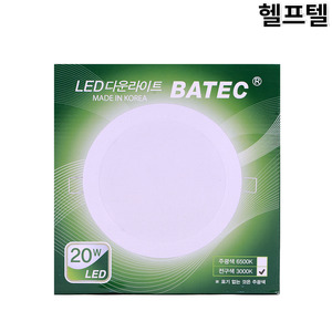 LED등기구 매입형 바텍 BATEC 20W 전구색 3000K SBT-DL6-20W30KC-1