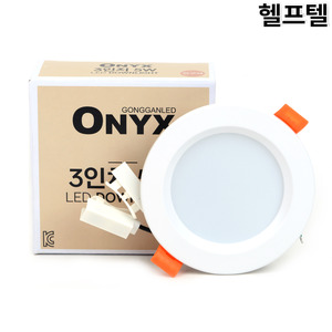 LED등기구 ONYX 오닉스 3인치 5W 3인치 매입등 5W 3000K