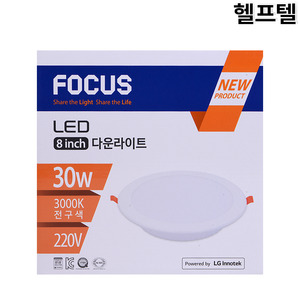 정품 LED등기구(매입형) FOCUS 8인치 30W 전구색 LEDPCDL0830N-LHE(L)A