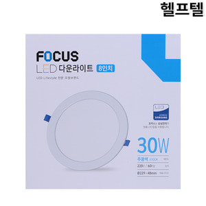 정품 LED등기구(매입형) FOCUS 8인치 30W 주광색 LEDPCDL0830N-DHE(L)A