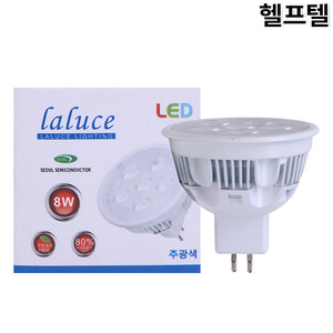 할로겐램프 LALUCE LED MR16 8W DC12V 5700K QKMR16-3