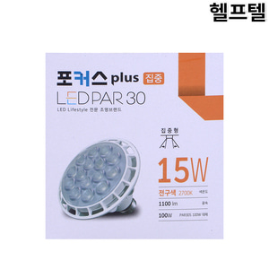 PAR30램프 집중형 15W 전구색 LEDP30S15N-LSS 포커스PLUS