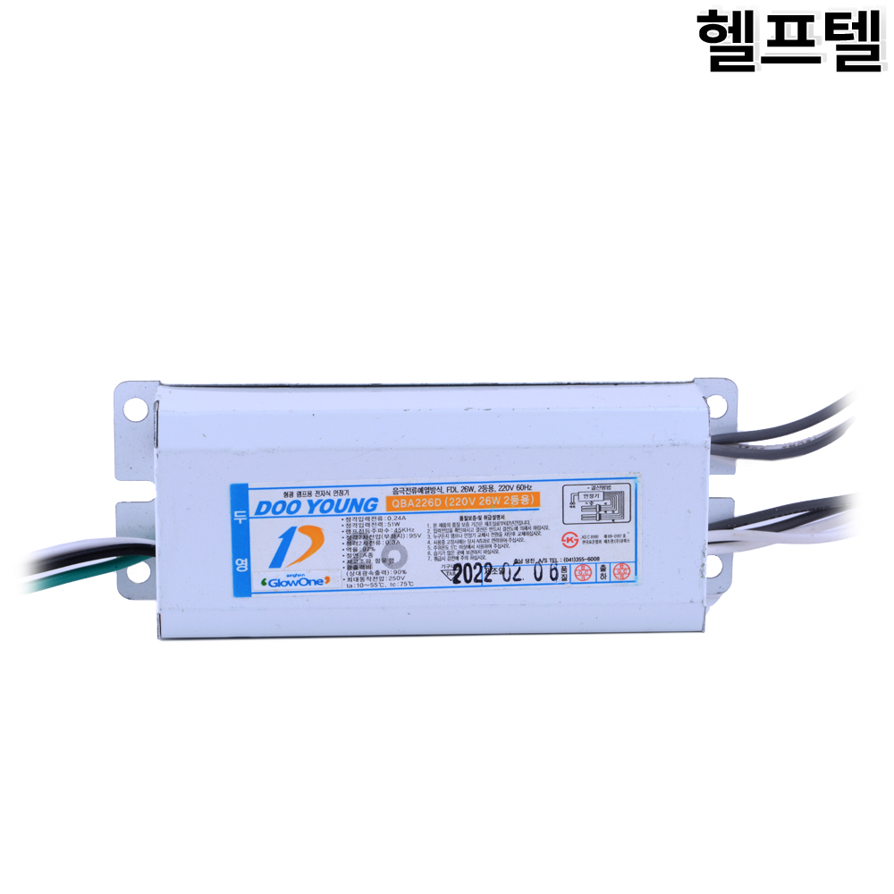 형광램프용전자식안정기 QBA226D 220V 26W 2등용