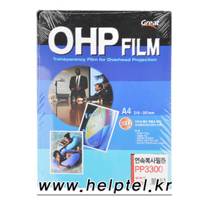 OHP 연속복사필름(PP3300)